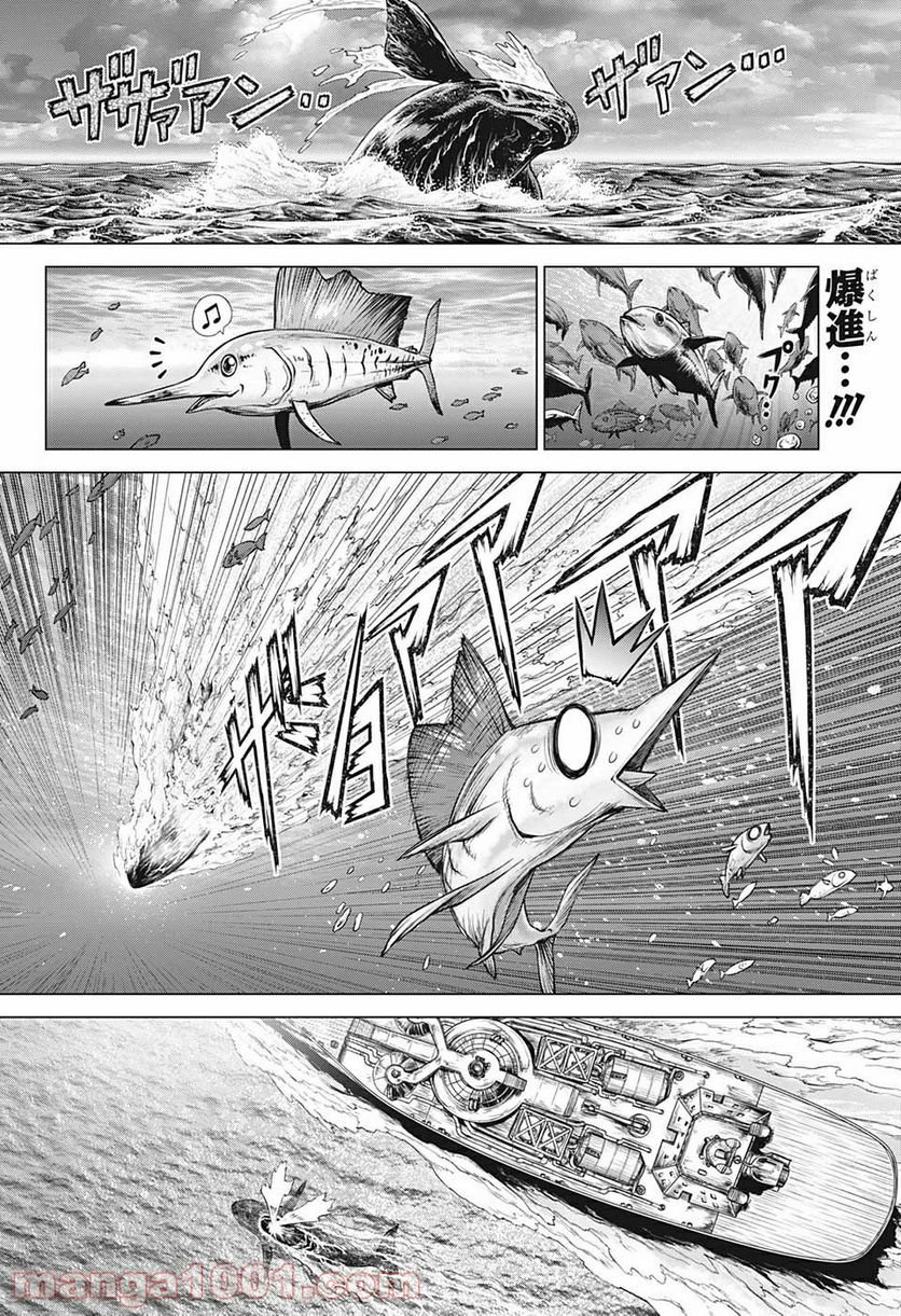 ドクターストーン – DR. STONE 第201話 - Page 2