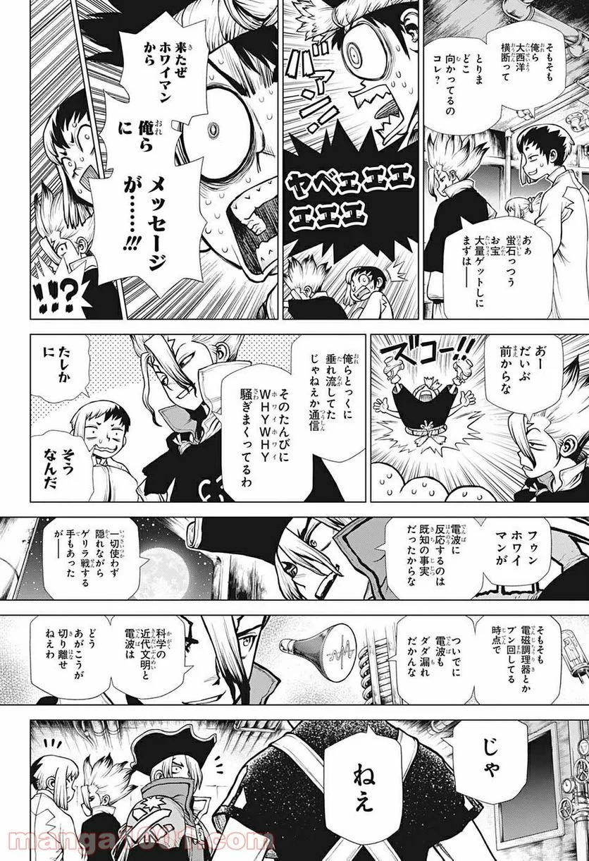 ドクターストーン – DR. STONE 第201話 - Page 10