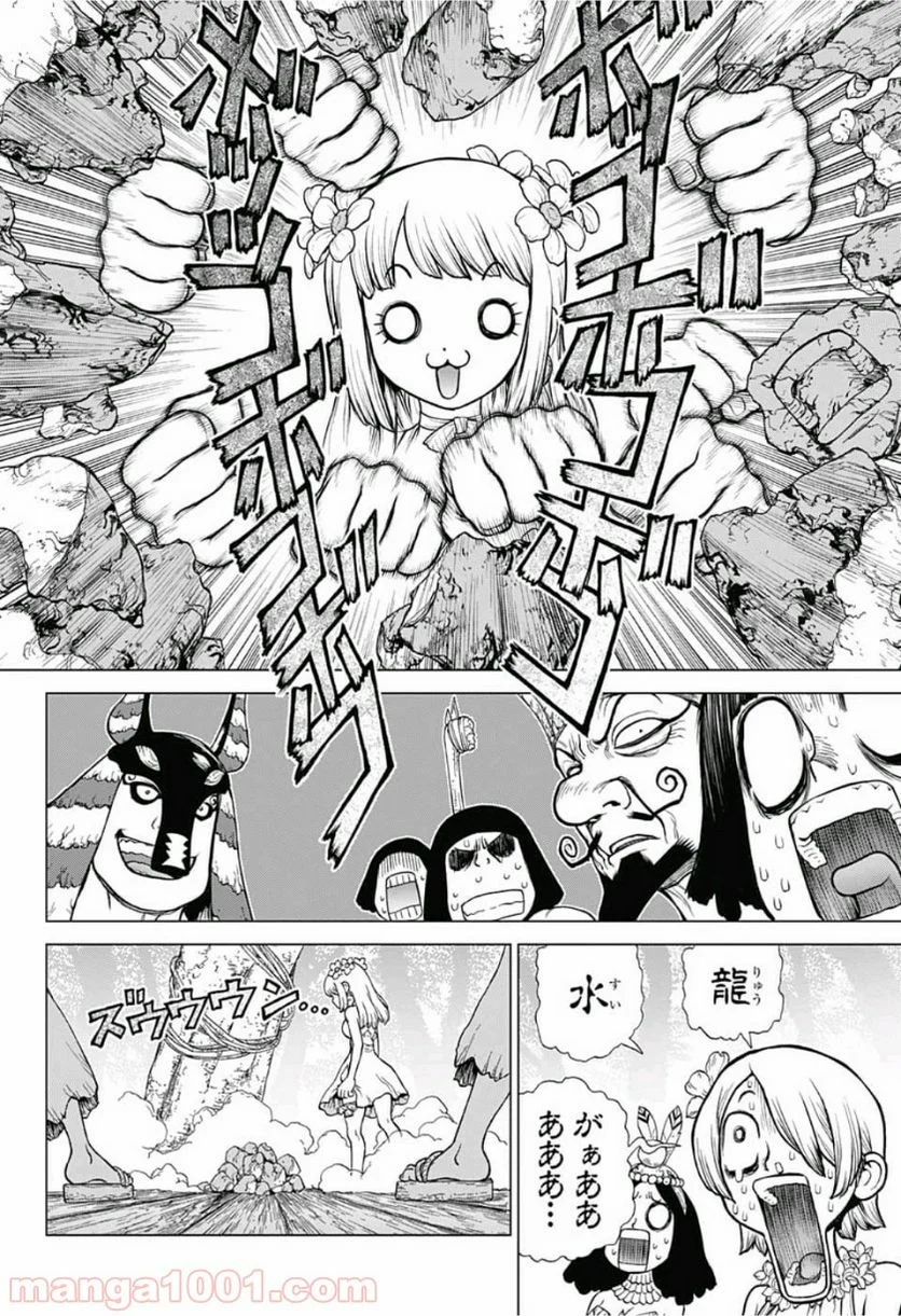 ドクターストーン – DR. STONE 第116話 - Page 12