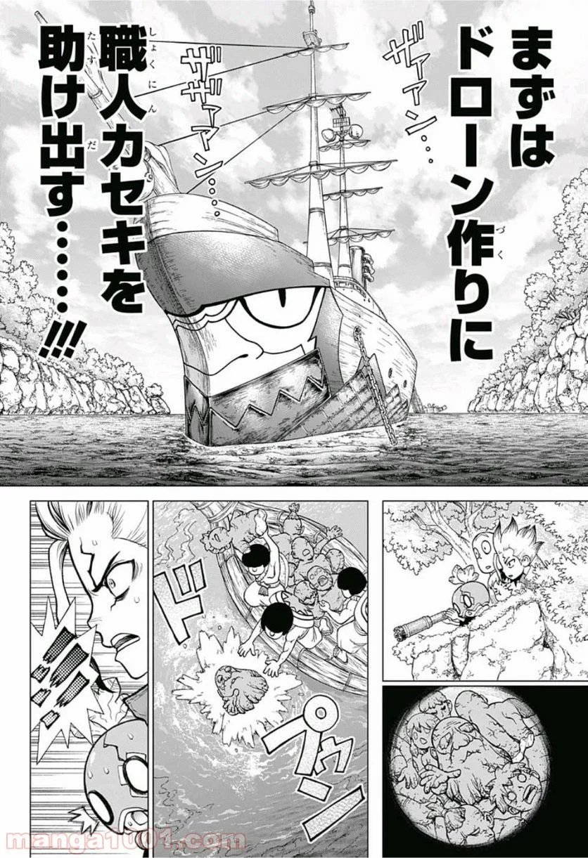 ドクターストーン – DR. STONE 第116話 - Page 6