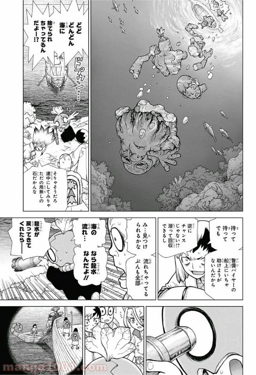 ドクターストーン – DR. STONE 第116話 - Page 7