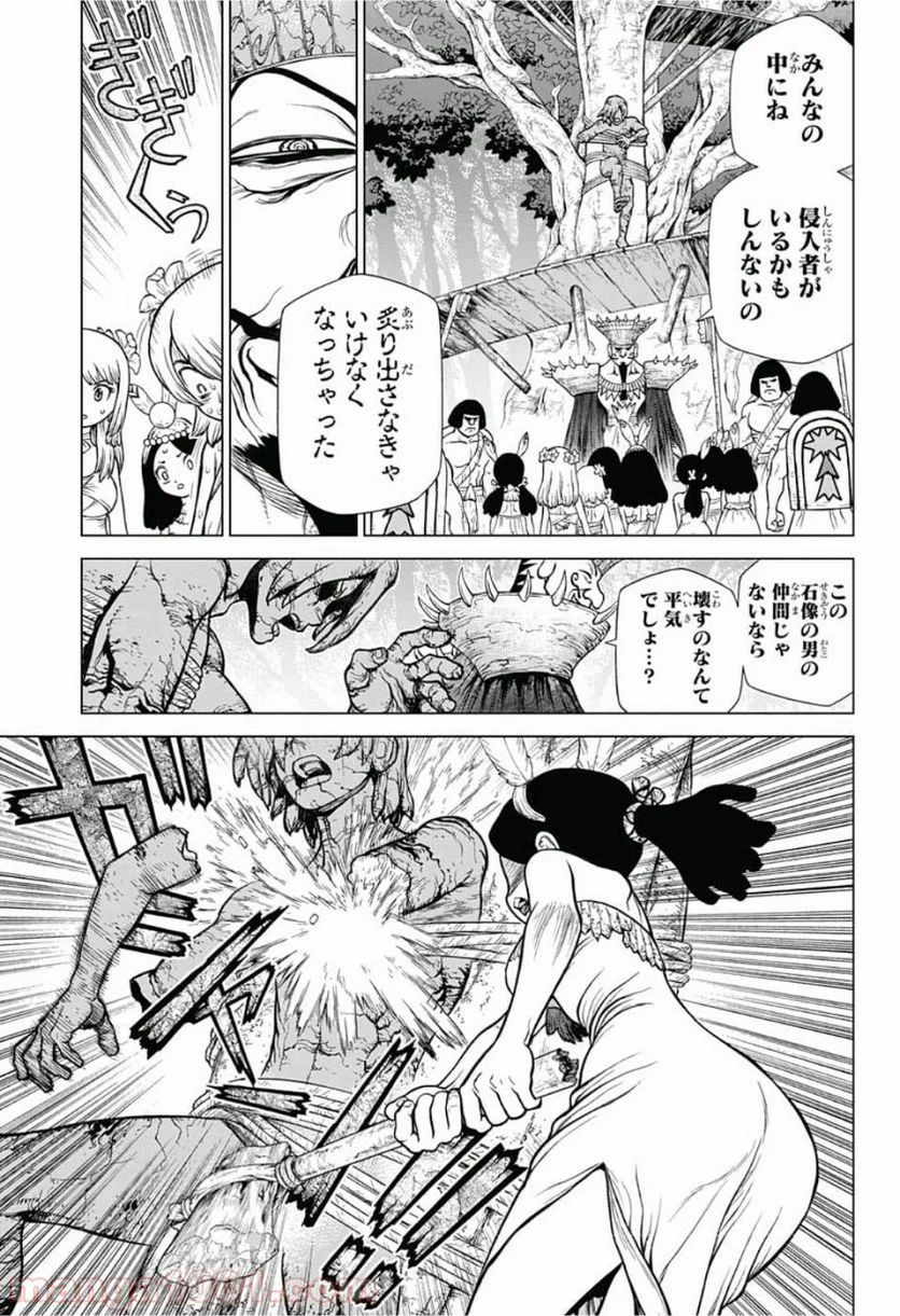 ドクターストーン – DR. STONE 第116話 - Page 9