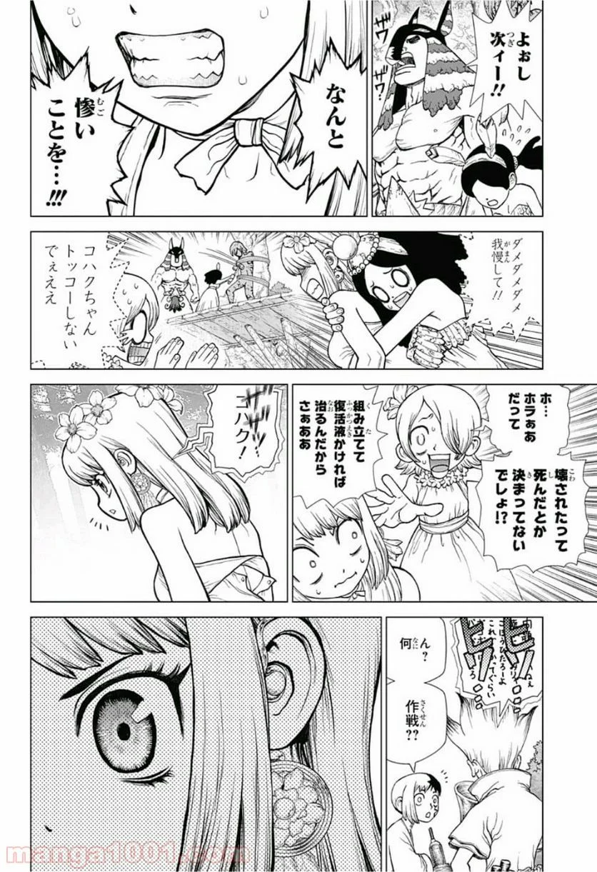 ドクターストーン – DR. STONE 第116話 - Page 10