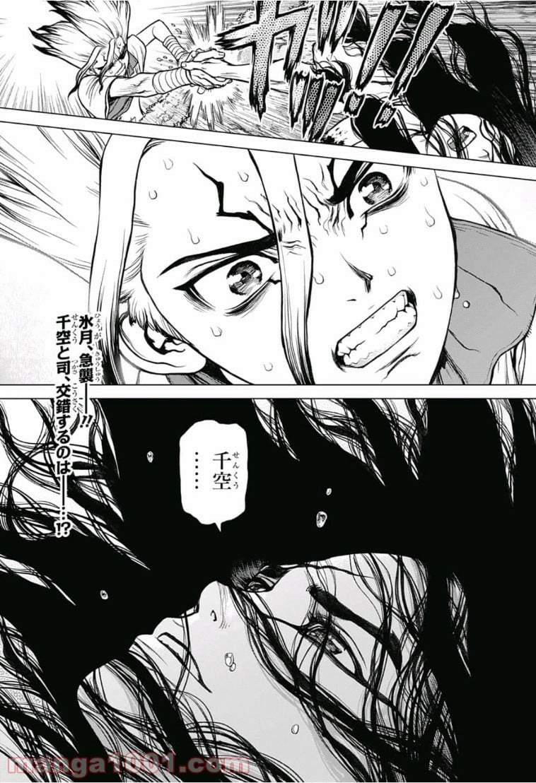 ドクターストーン – DR. STONE 第79話 - Page 19