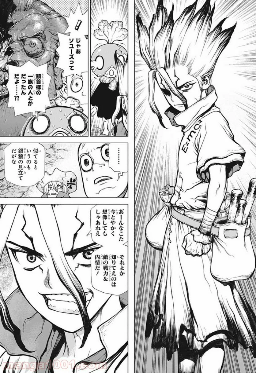 ドクターストーン – DR. STONE 第122話 - Page 7