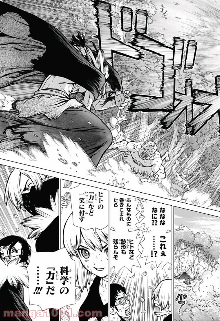 ドクターストーン – DR. STONE 第78話 - Page 3