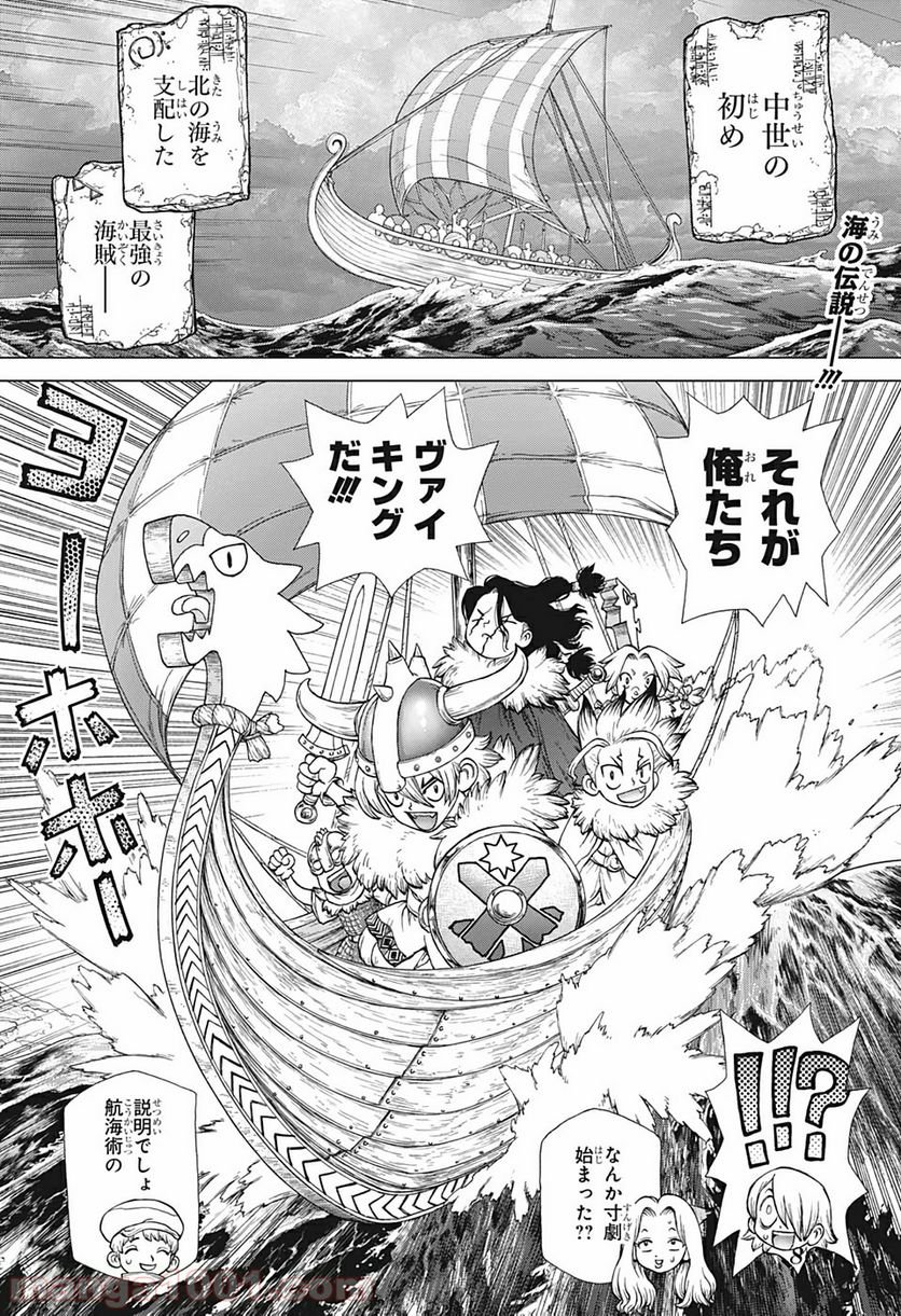 ドクターストーン – DR. STONE 第147話 - Page 1