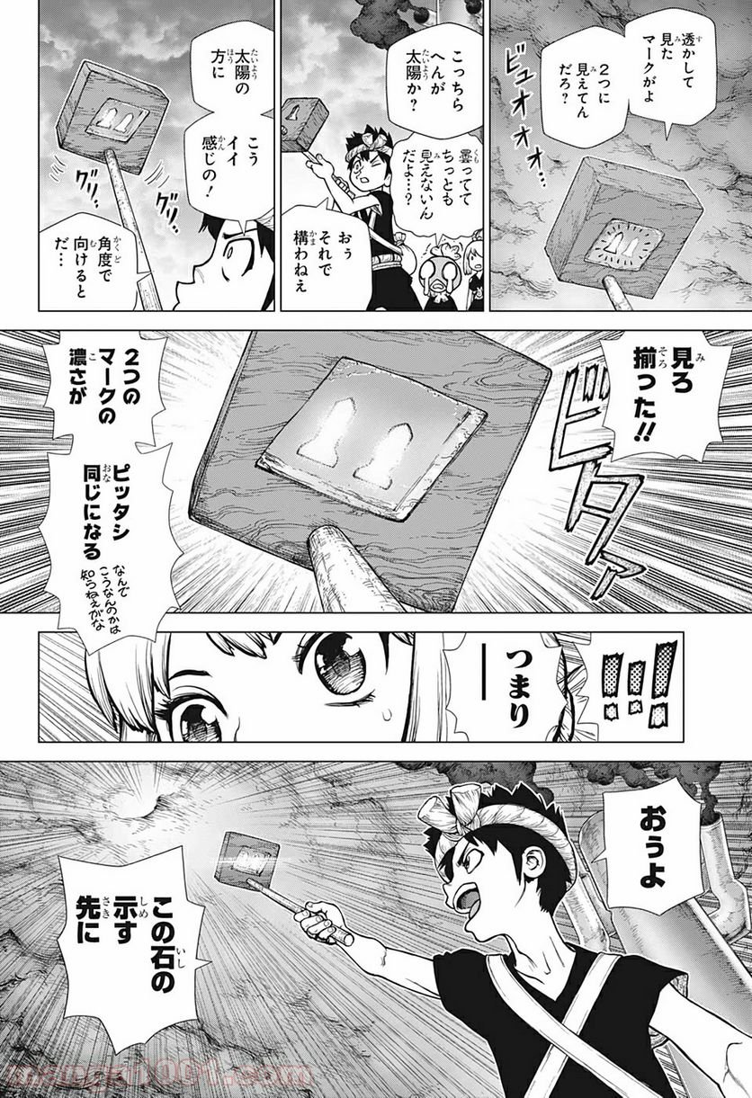 ドクターストーン – DR. STONE 第147話 - Page 11