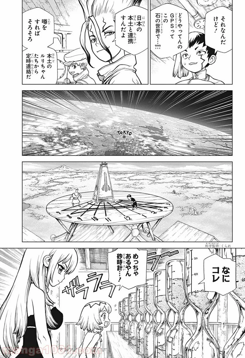 ドクターストーン – DR. STONE 第147話 - Page 4