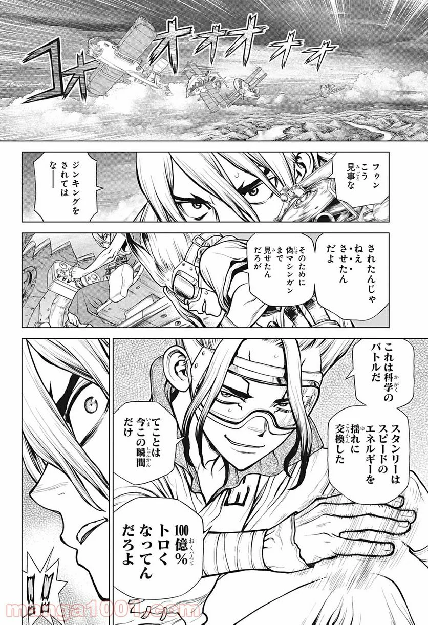 ドクターストーン – DR. STONE 第165話 - Page 14