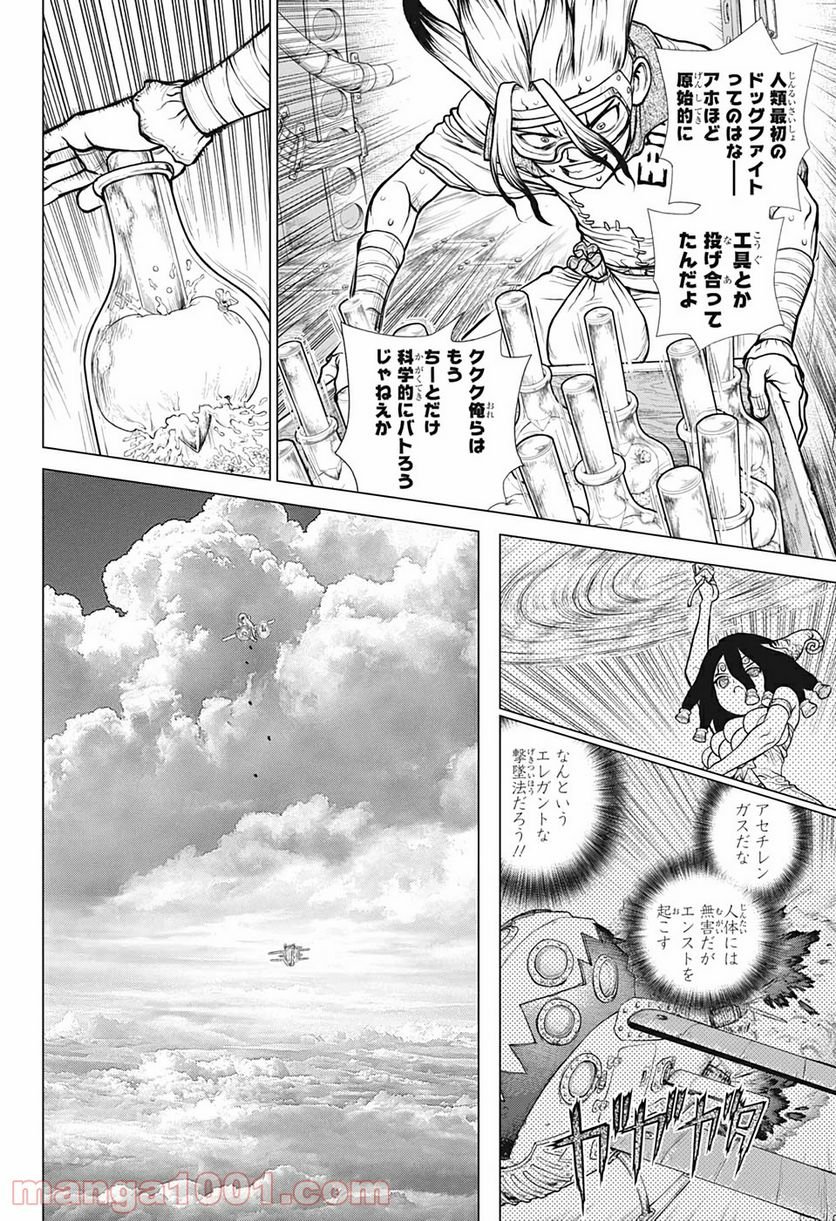 ドクターストーン – DR. STONE 第165話 - Page 16