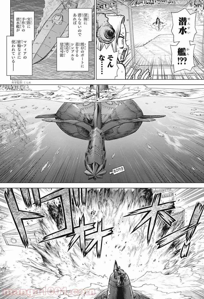 ドクターストーン – DR. STONE 第165話 - Page 8