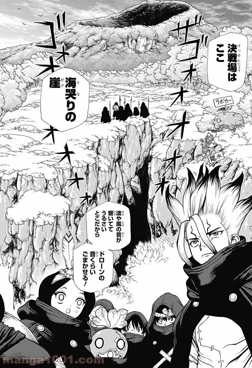 ドクターストーン – DR. STONE 第126話 - Page 2