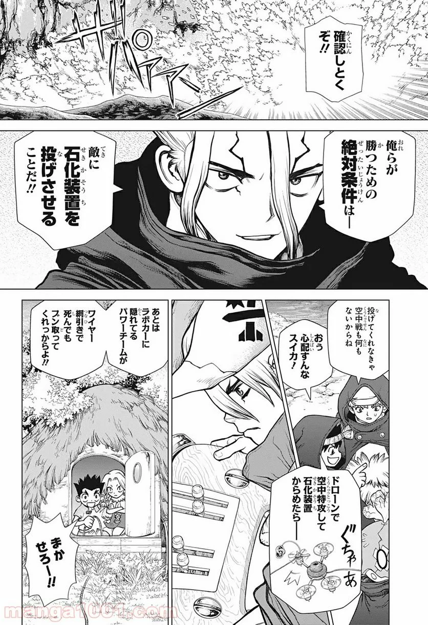 ドクターストーン – DR. STONE 第126話 - Page 4