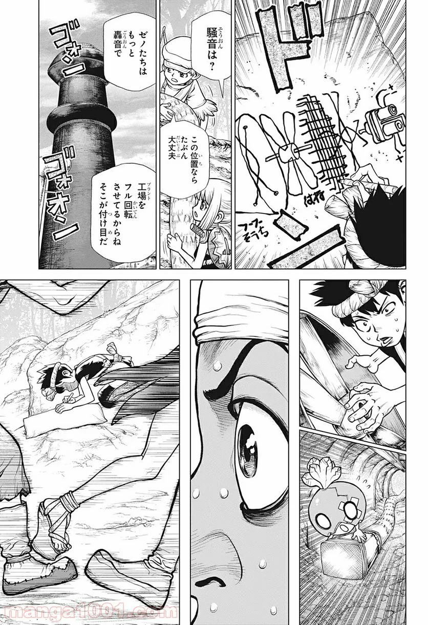 ドクターストーン – DR. STONE 第162話 - Page 17