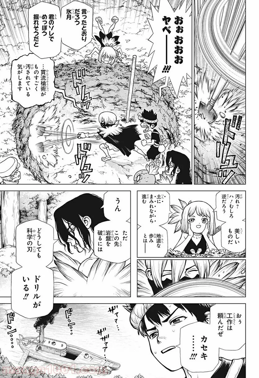 ドクターストーン – DR. STONE 第162話 - Page 3