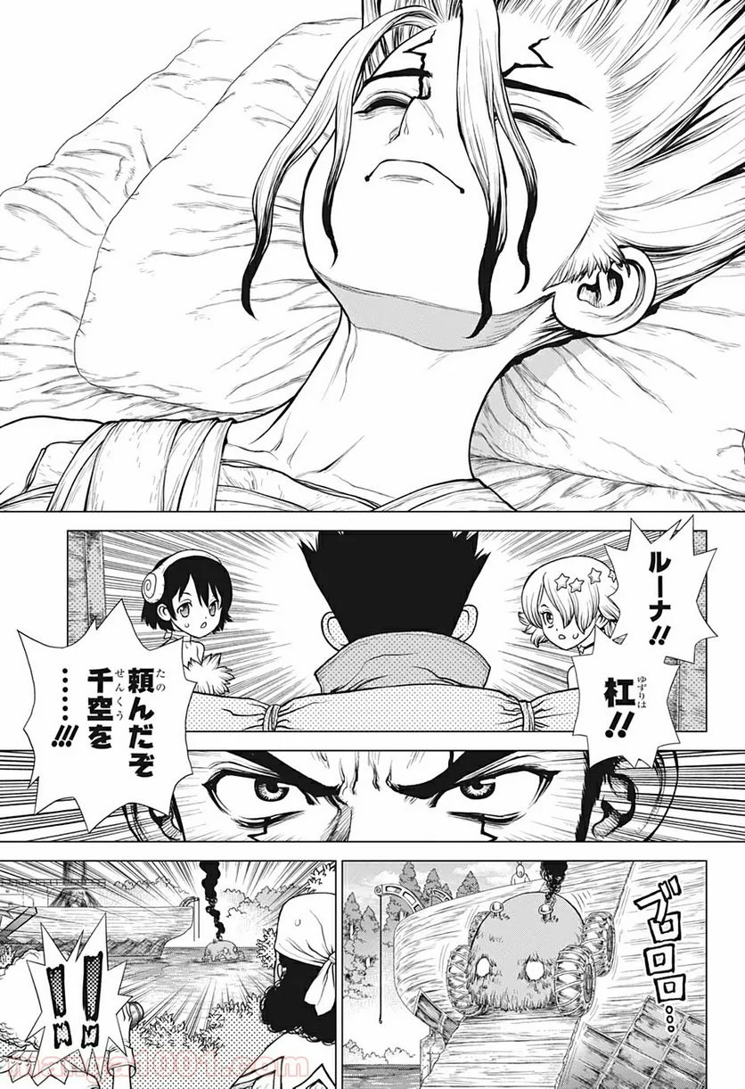 ドクターストーン – DR. STONE 第162話 - Page 7