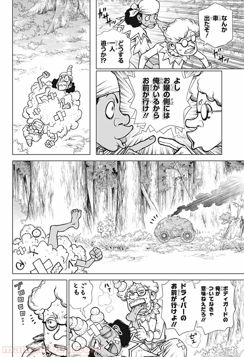 ドクターストーン – DR. STONE 第162話 - Page 8