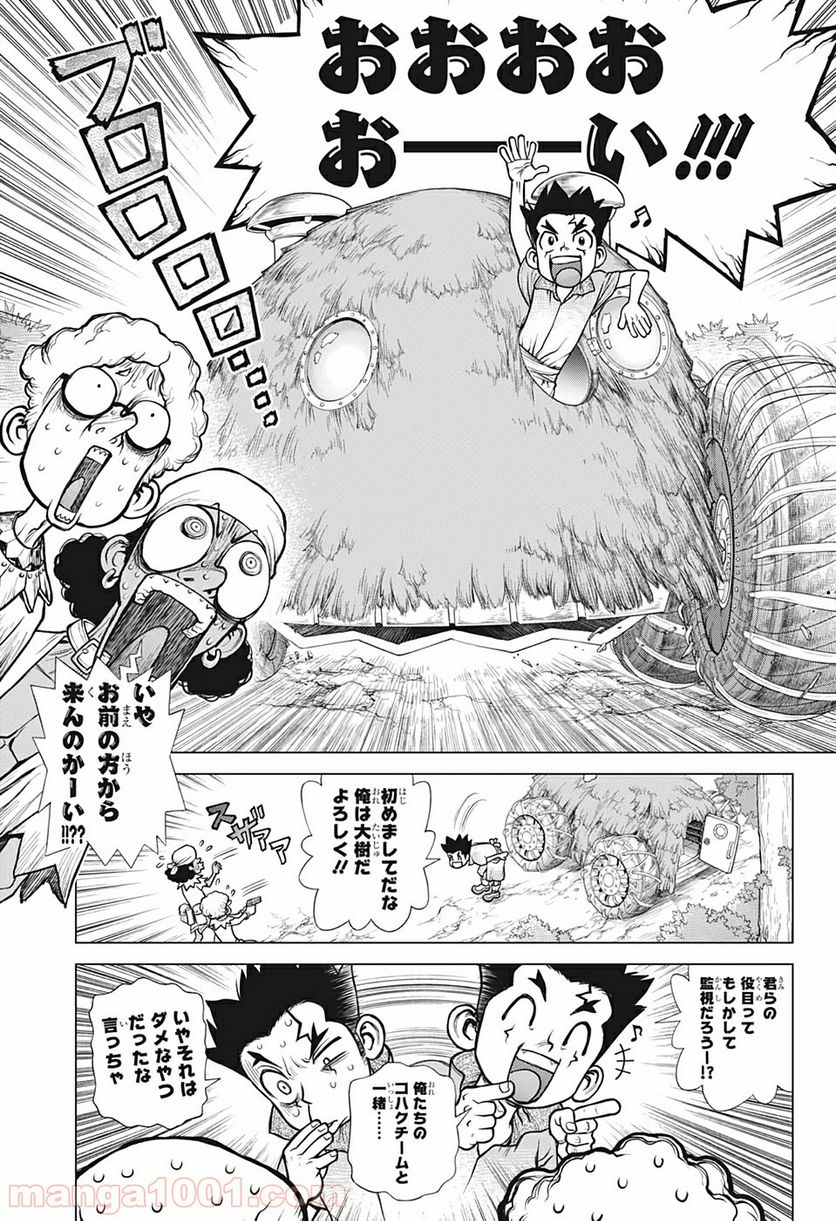 ドクターストーン – DR. STONE 第162話 - Page 9