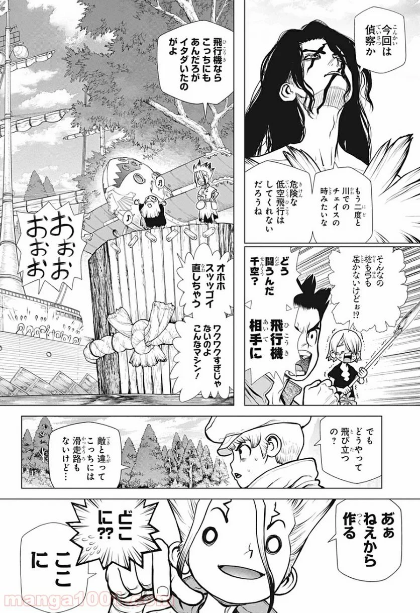 ドクターストーン – DR. STONE 第152話 - Page 18