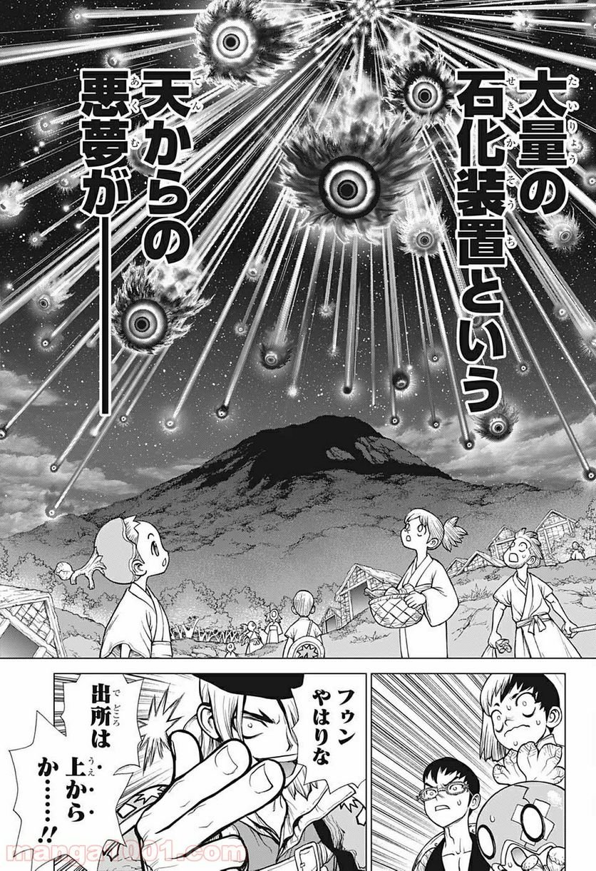 ドクターストーン – DR. STONE 第139話 - Page 15