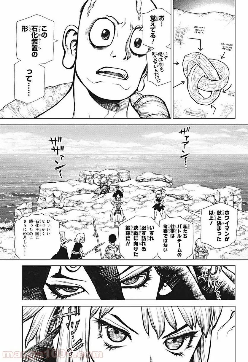 ドクターストーン – DR. STONE 第139話 - Page 5