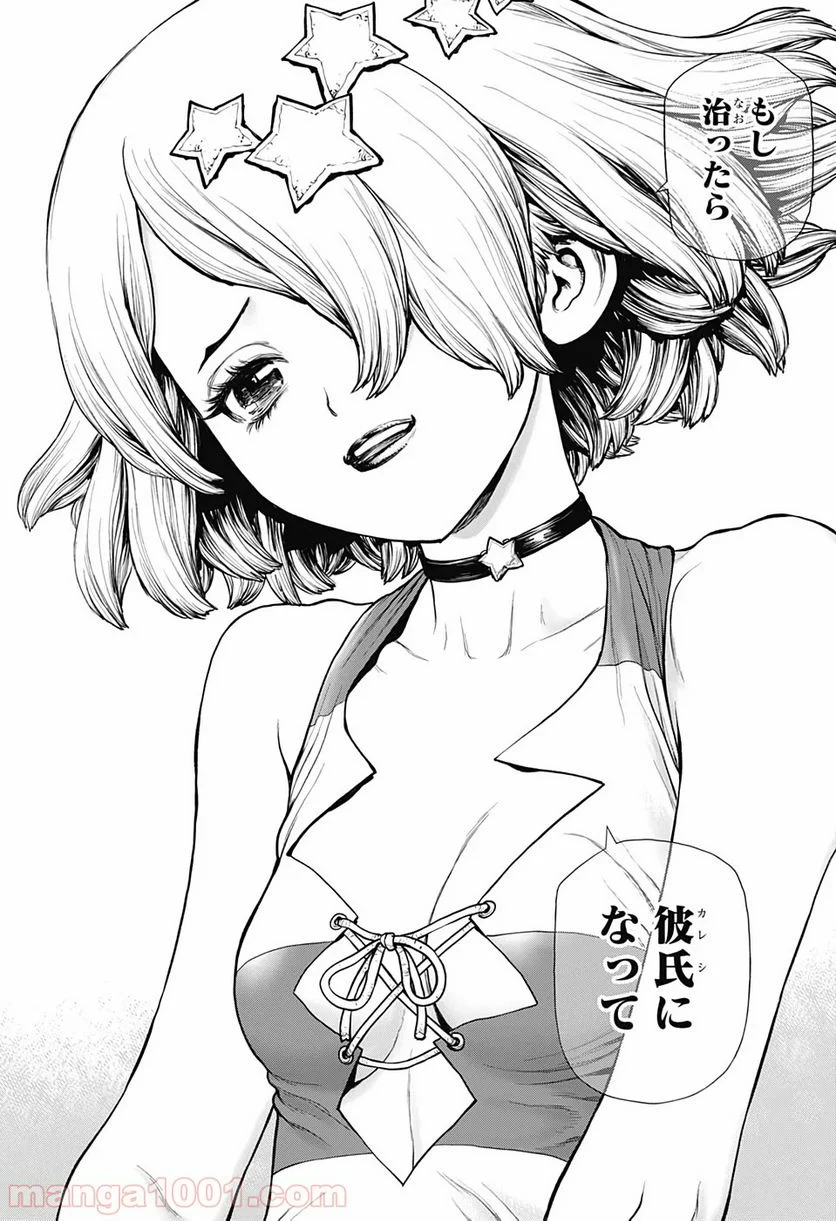 ドクターストーン – DR. STONE 第163話 - Page 6