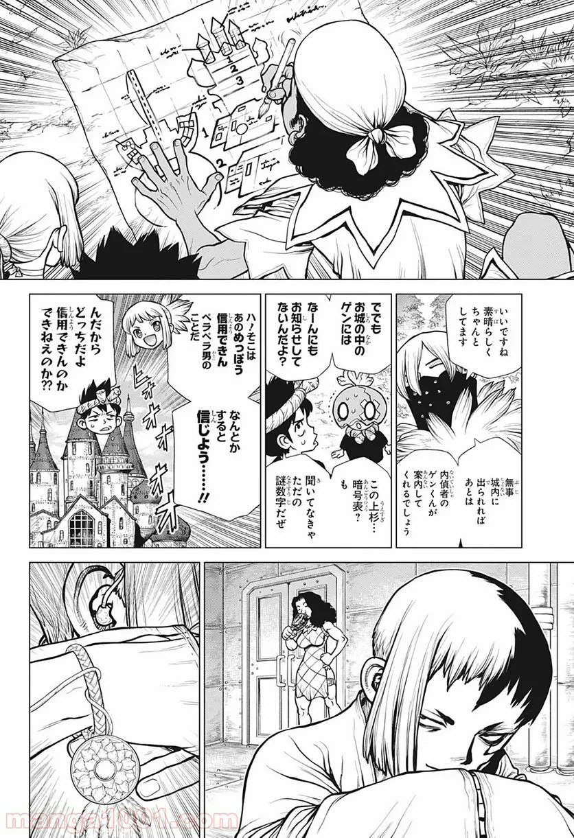 ドクターストーン – DR. STONE 第163話 - Page 10