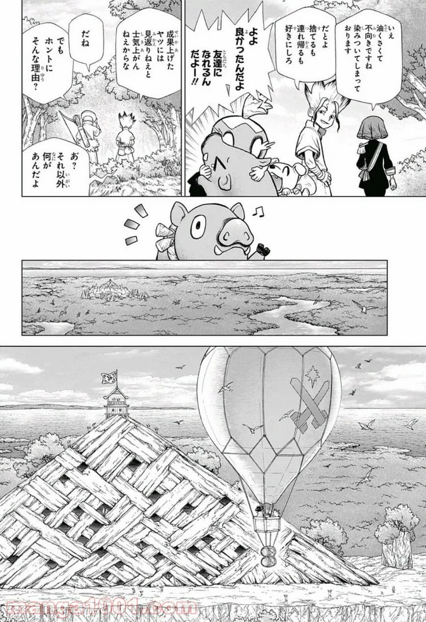 ドクターストーン – DR. STONE 第95話 - Page 10