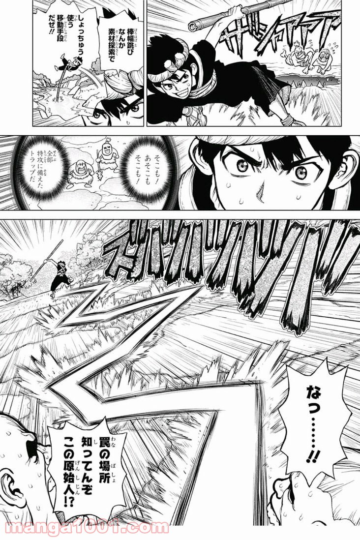 ドクターストーン – DR. STONE 第72話 - Page 5