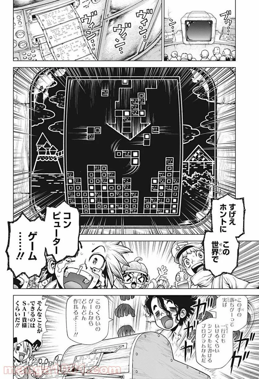 ドクターストーン – DR. STONE 第213話 - Page 12