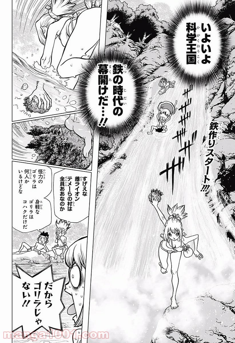 ドクターストーン – DR. STONE 第21話 - Page 2