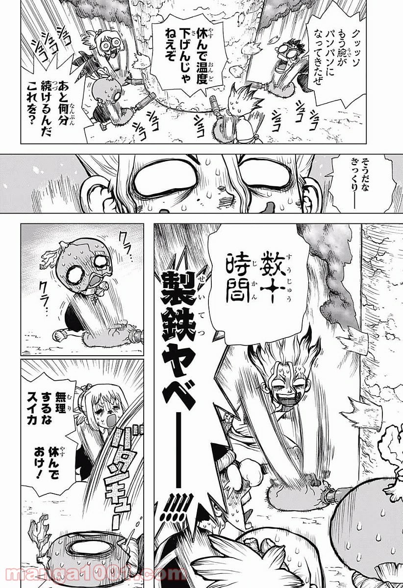 ドクターストーン – DR. STONE 第21話 - Page 16