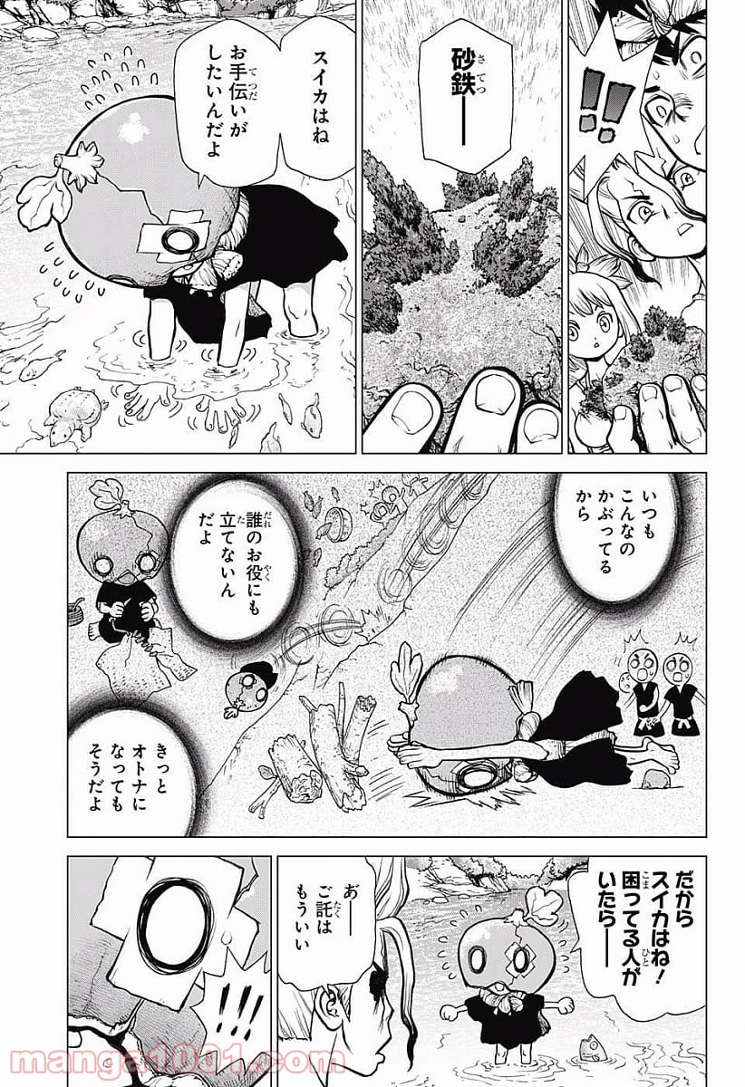 ドクターストーン – DR. STONE 第21話 - Page 5