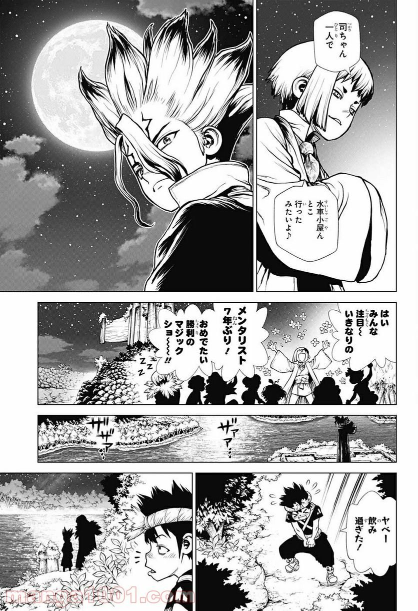 ドクターストーン – DR. STONE 第197話 - Page 13