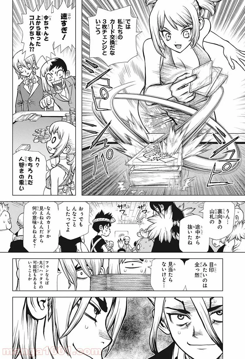 ドクターストーン – DR. STONE 第144話 - Page 14