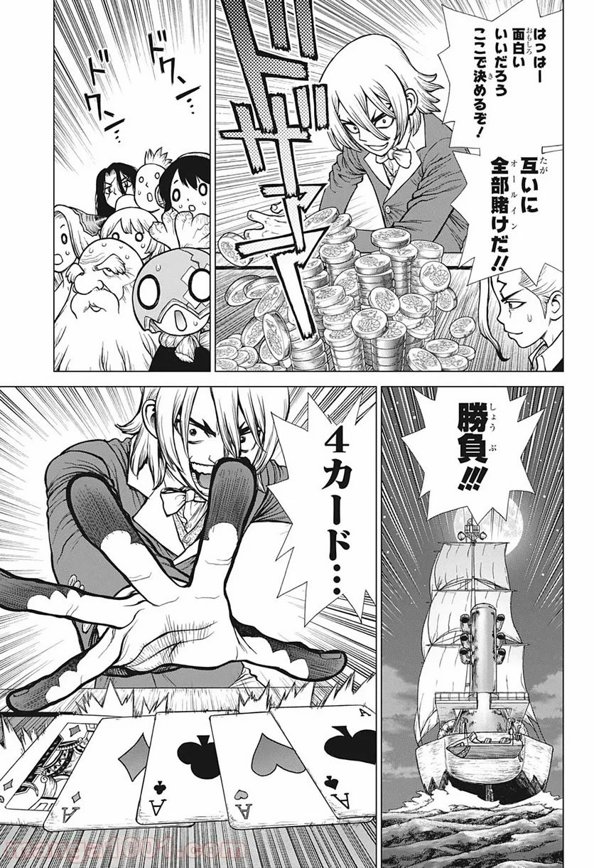 ドクターストーン – DR. STONE 第144話 - Page 15