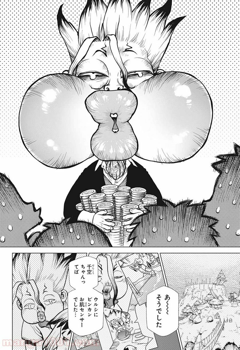 ドクターストーン – DR. STONE 第144話 - Page 18