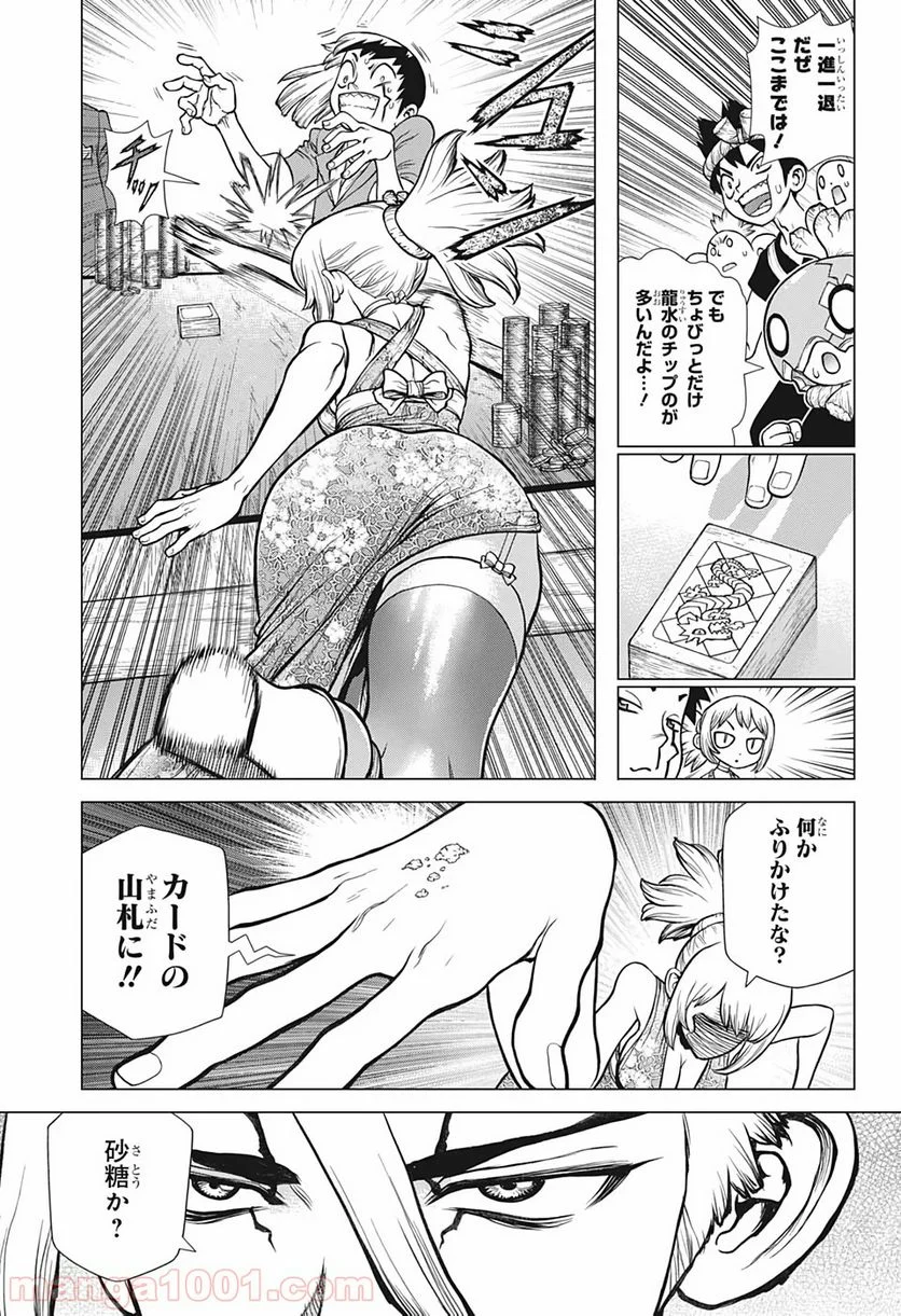 ドクターストーン – DR. STONE 第144話 - Page 7