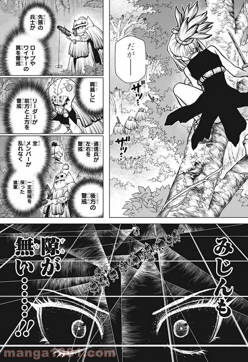 ドクターストーン – DR. STONE 第187話 - Page 5