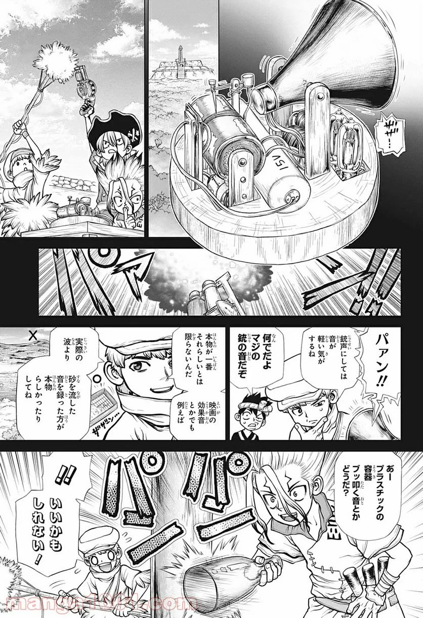 ドクターストーン – DR. STONE 第187話 - Page 7