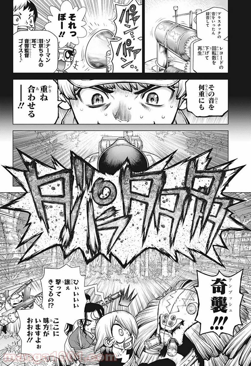 ドクターストーン – DR. STONE 第187話 - Page 8