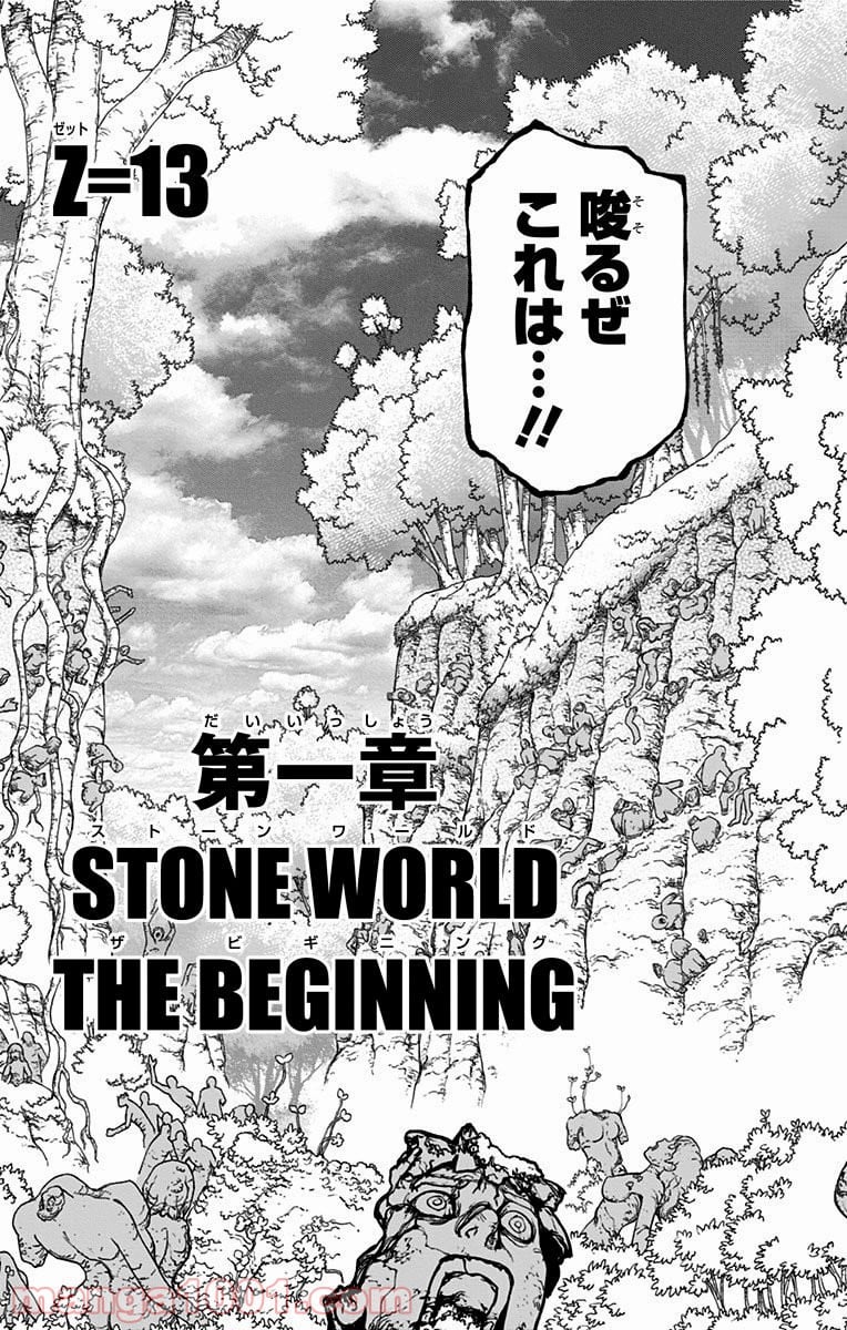 ドクターストーン – DR. STONE 第13話 - Page 7