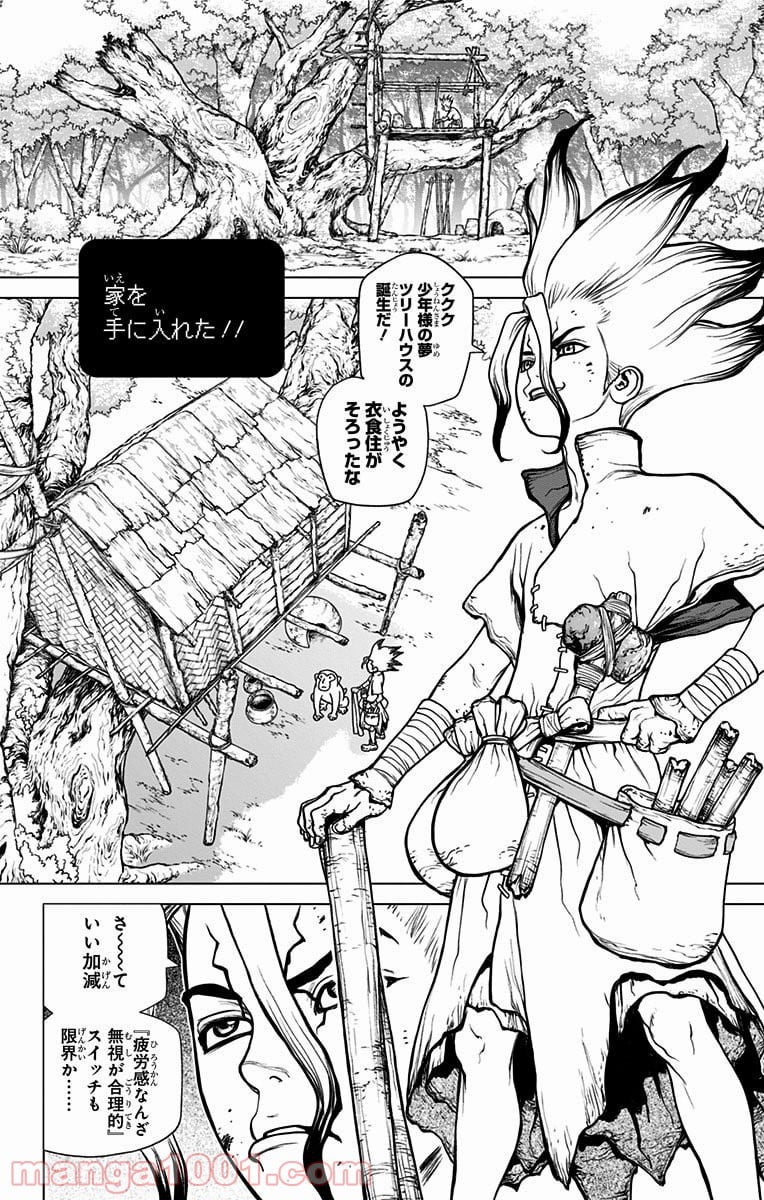 ドクターストーン – DR. STONE 第14話 - Page 2