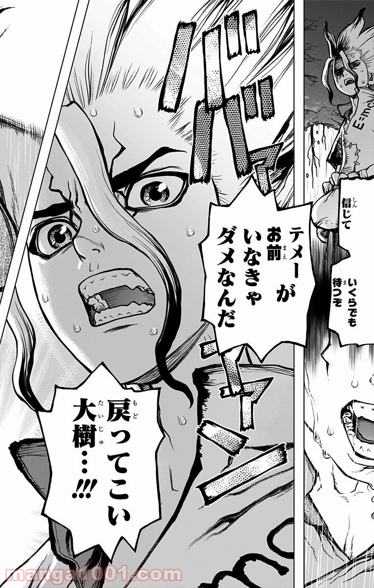 ドクターストーン – DR. STONE 第14話 - Page 18