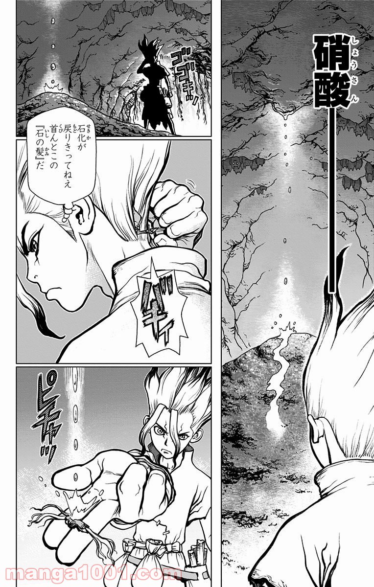 ドクターストーン – DR. STONE 第14話 - Page 10