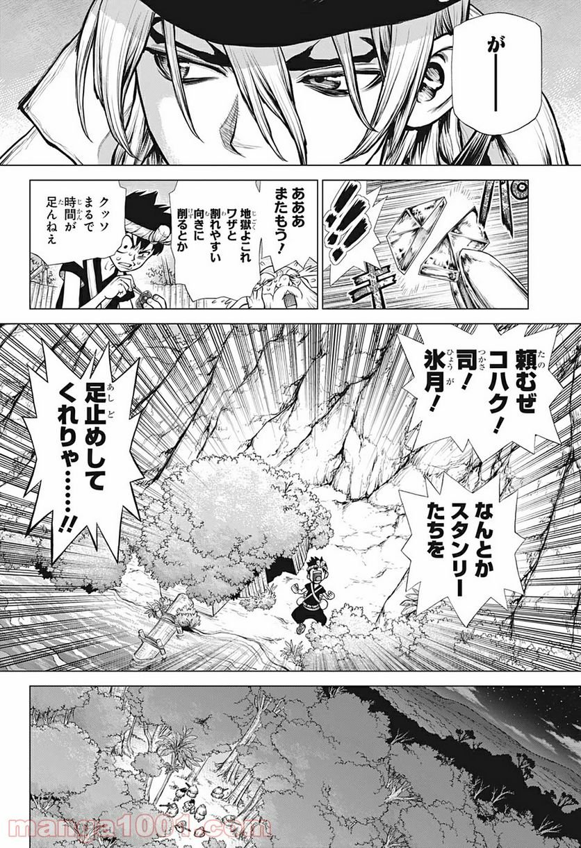 ドクターストーン – DR. STONE 第189話 - Page 2