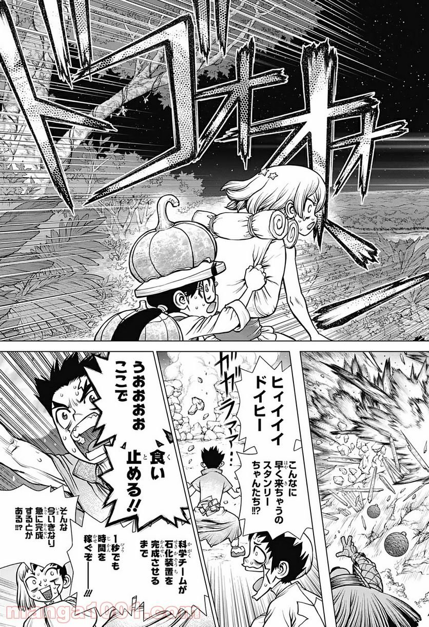 ドクターストーン – DR. STONE 第189話 - Page 11