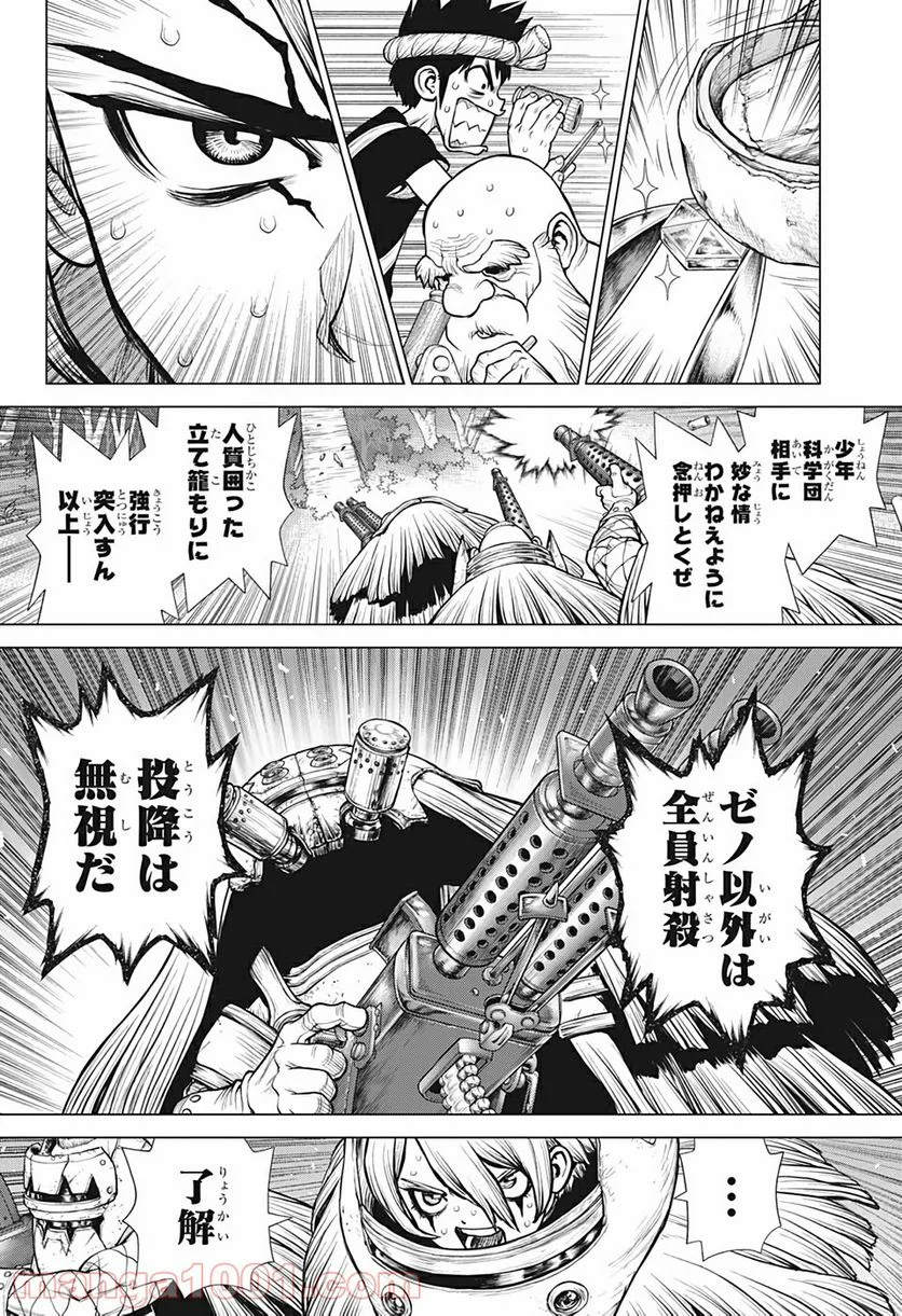 ドクターストーン – DR. STONE 第189話 - Page 12