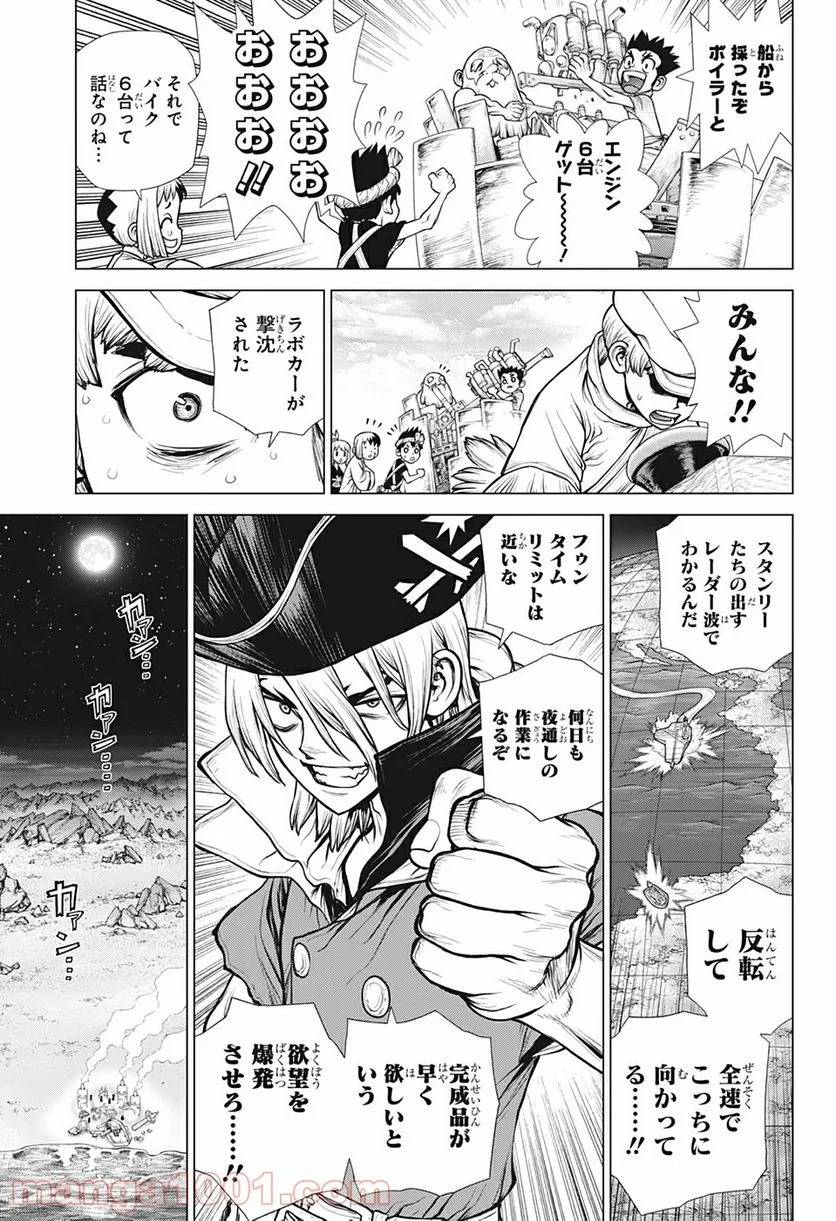 ドクターストーン – DR. STONE 第175話 - Page 13